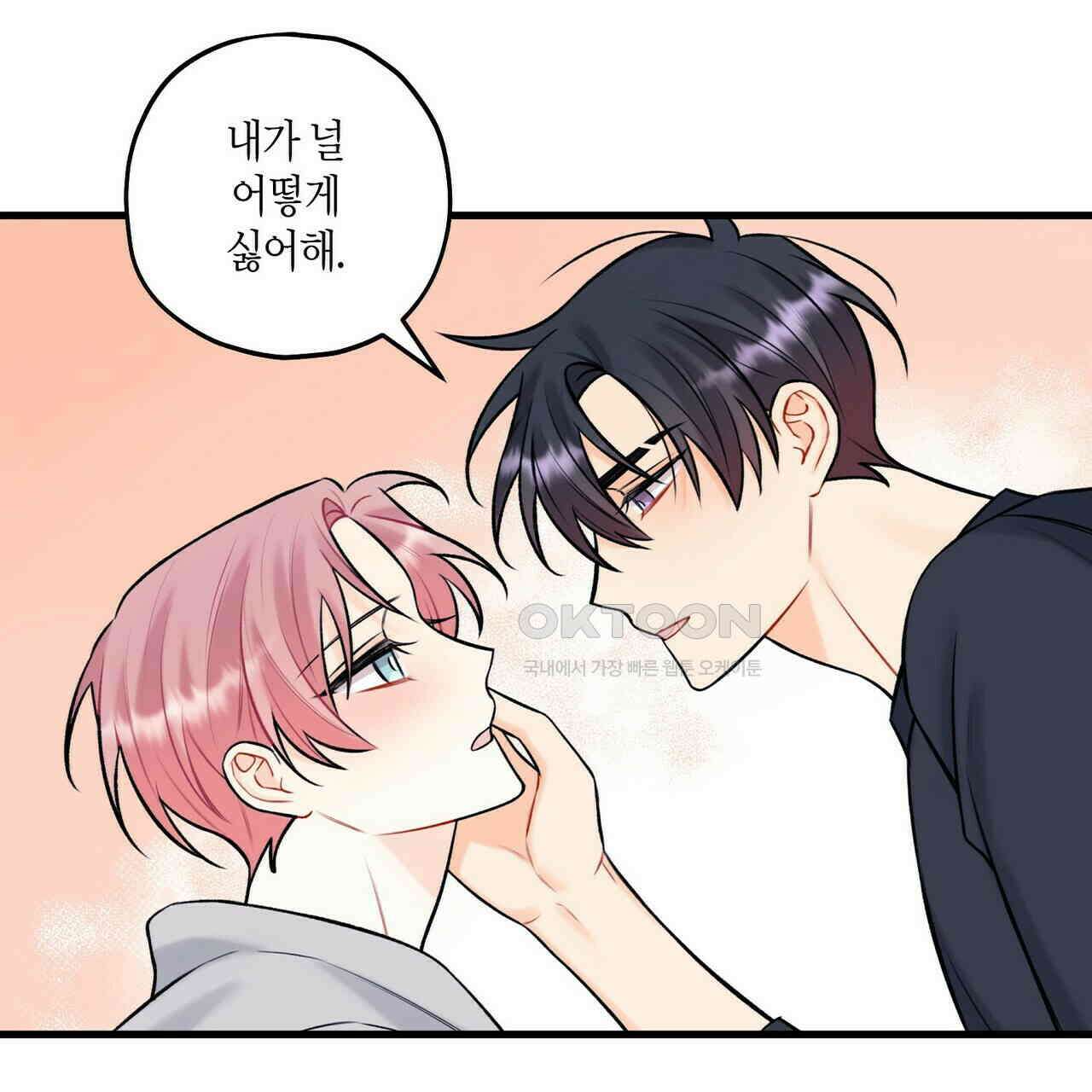 OFF STAGE (오프 스테이지) 38화 11