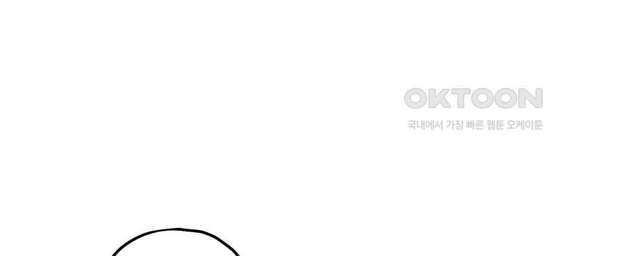 OFF STAGE (오프 스테이지) 38화 12