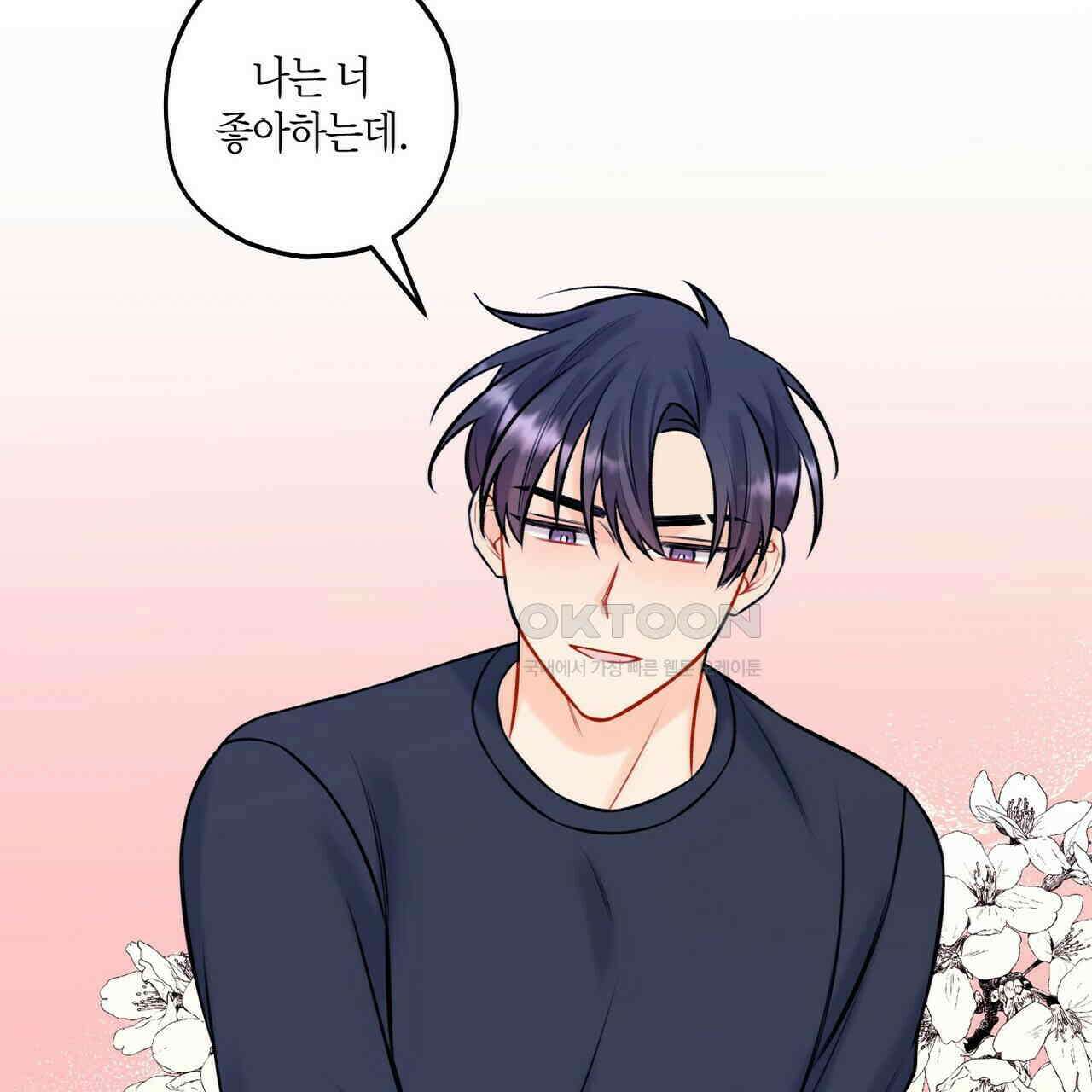 OFF STAGE (오프 스테이지) 38화 13