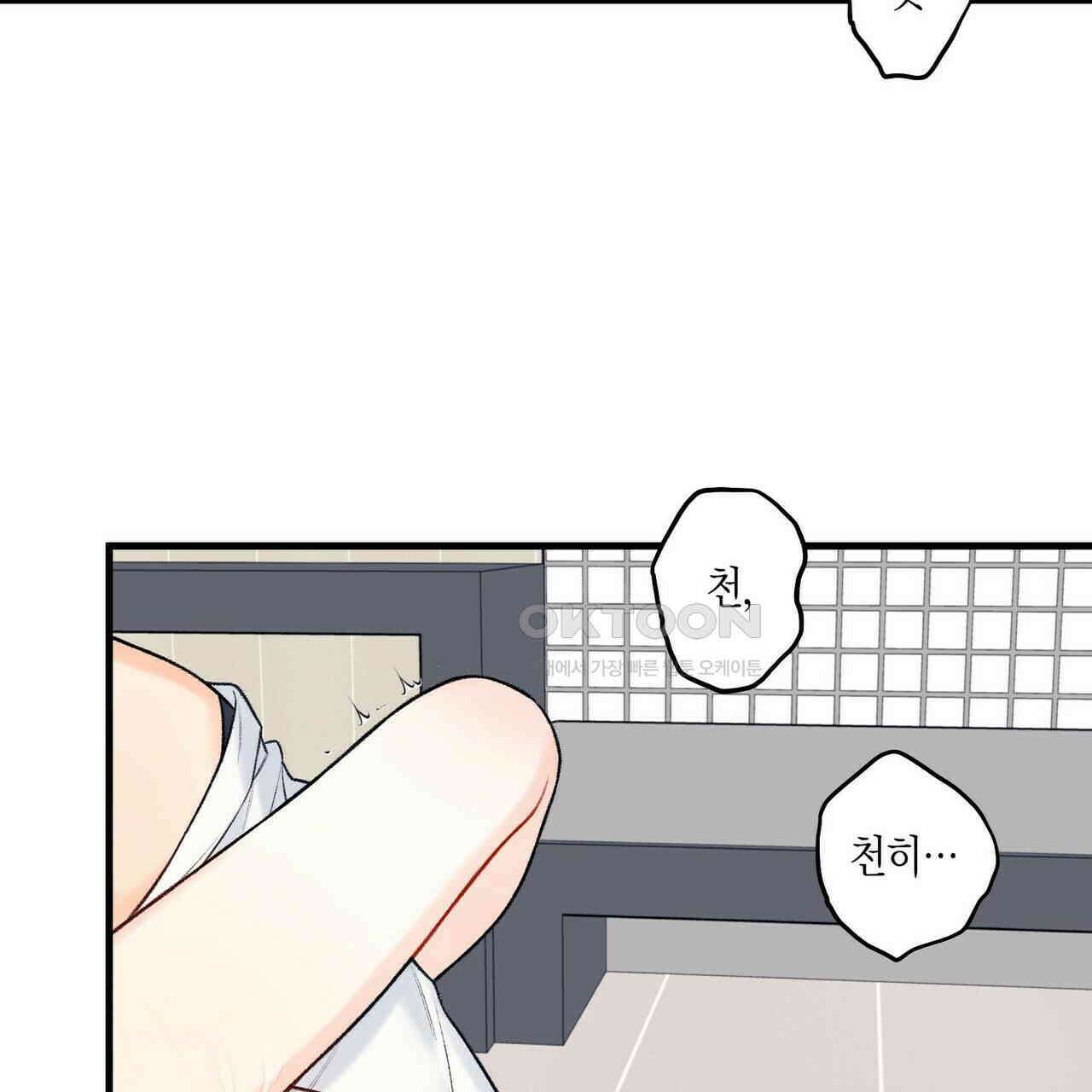 OFF STAGE (오프 스테이지) 48화 2