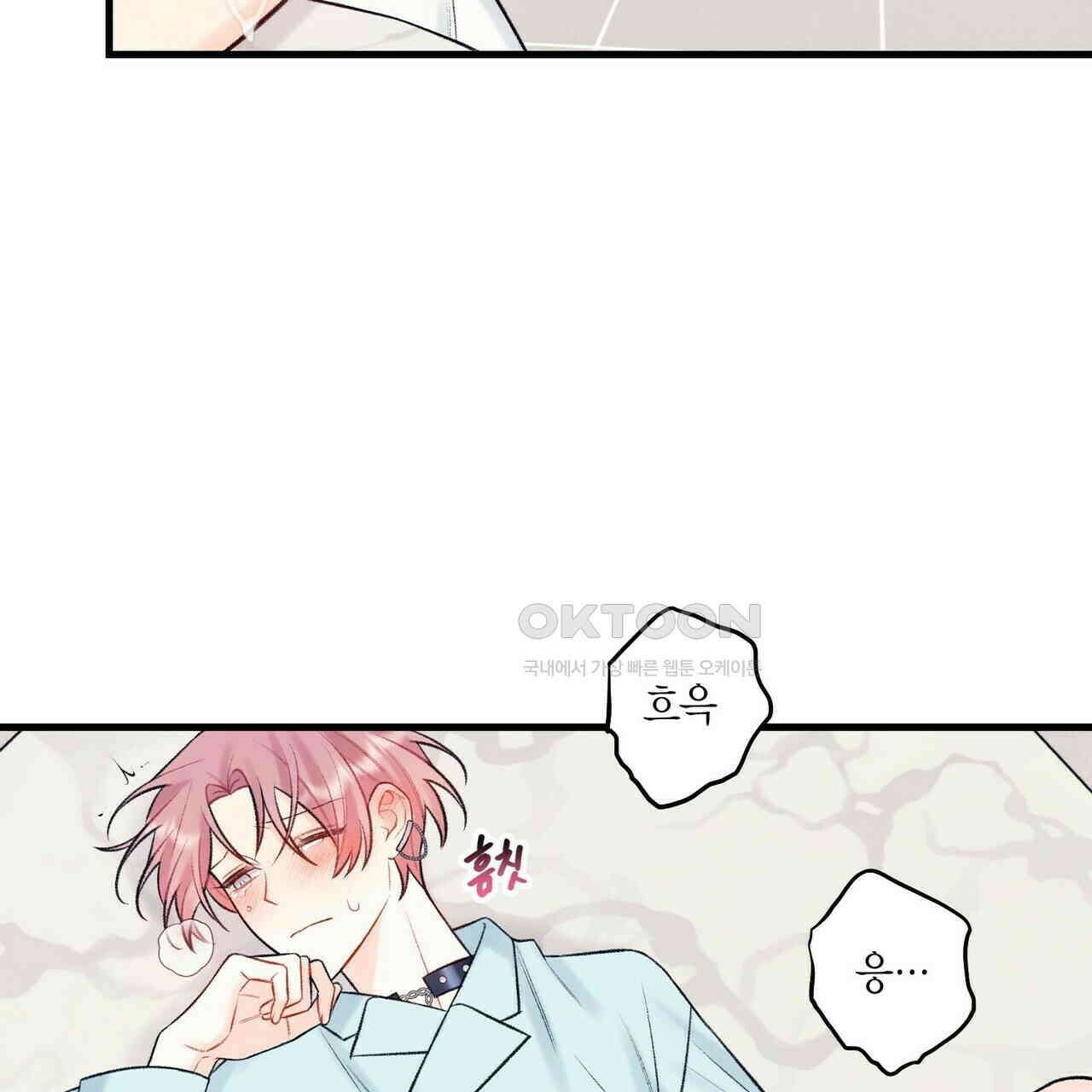 OFF STAGE (오프 스테이지) 48화 3