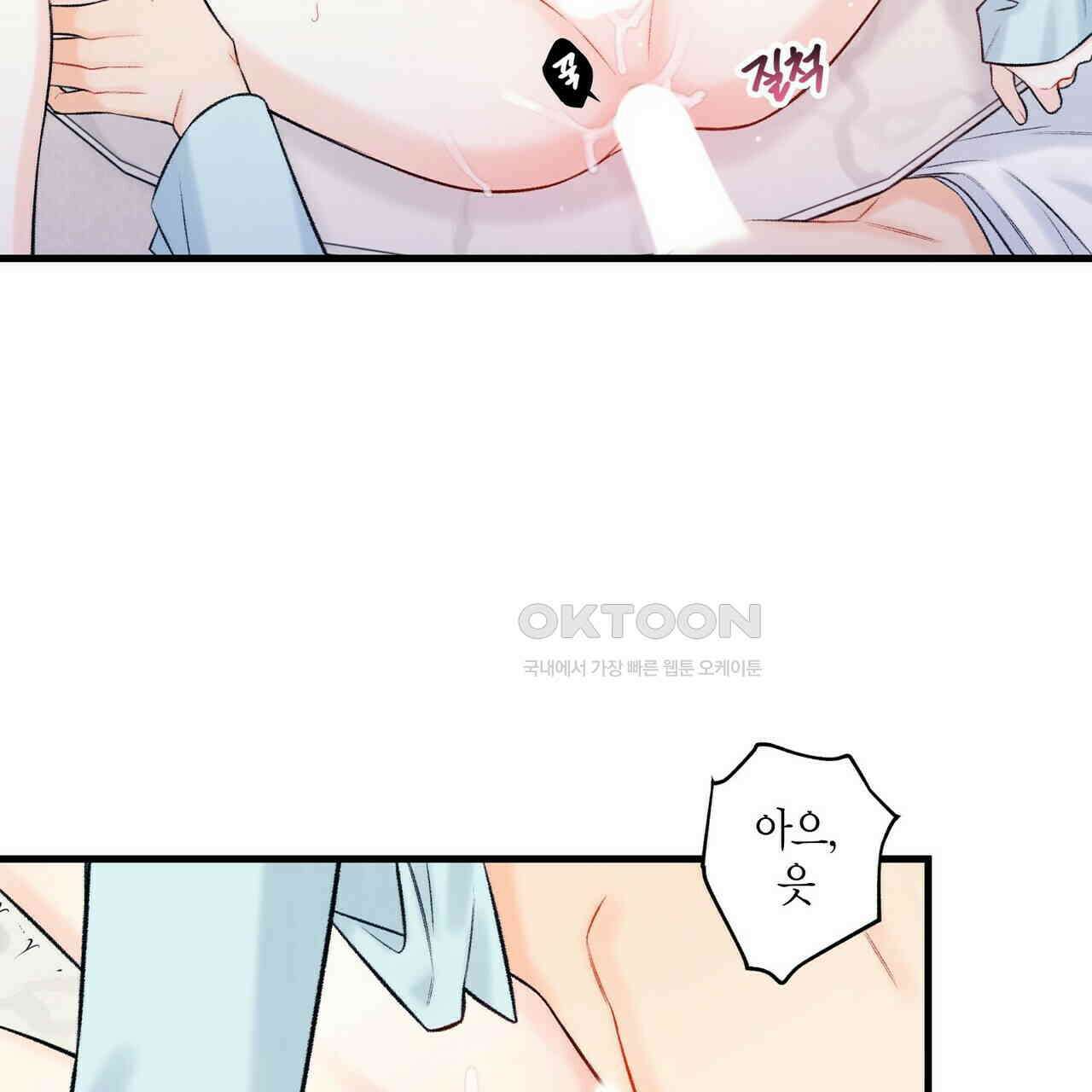 OFF STAGE (오프 스테이지) 48화 5