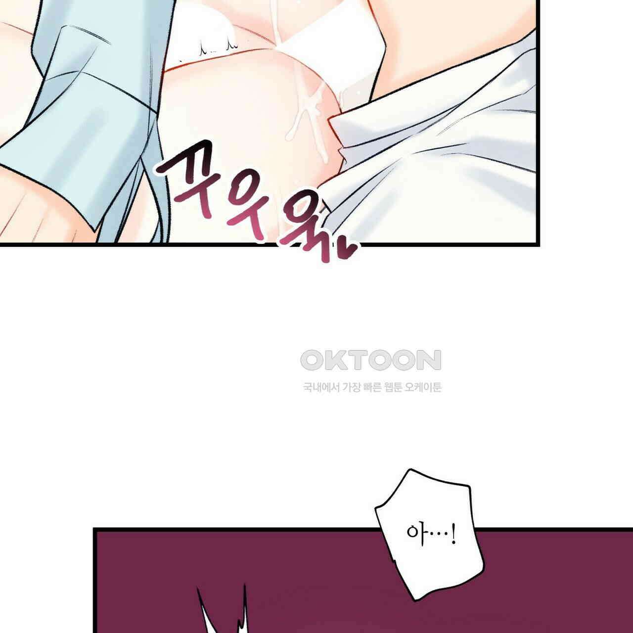 OFF STAGE (오프 스테이지) 48화 6