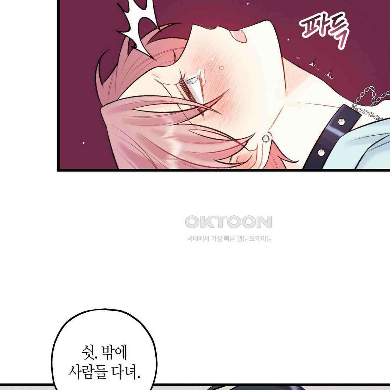 OFF STAGE (오프 스테이지) 48화 7