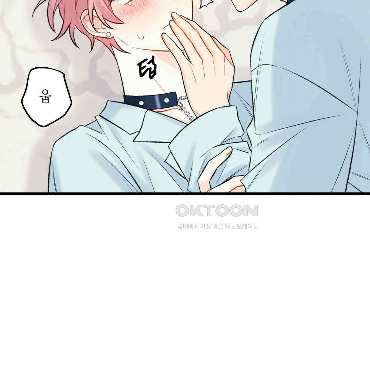 OFF STAGE (오프 스테이지) 48화 9