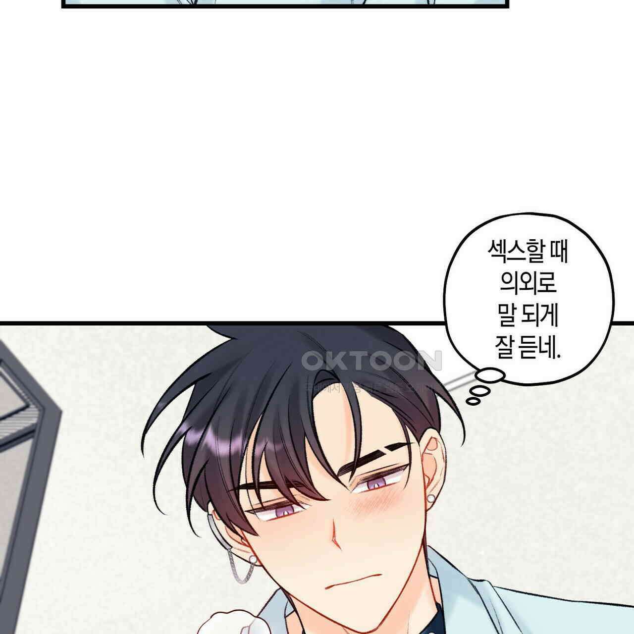 OFF STAGE (오프 스테이지) 48화 13