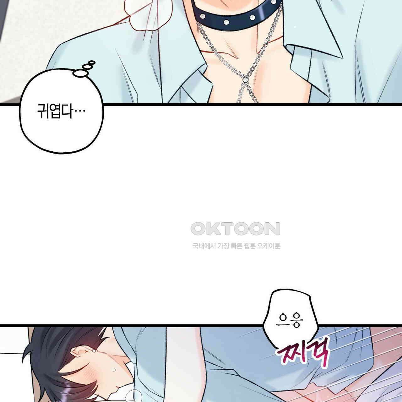OFF STAGE (오프 스테이지) 48화 14