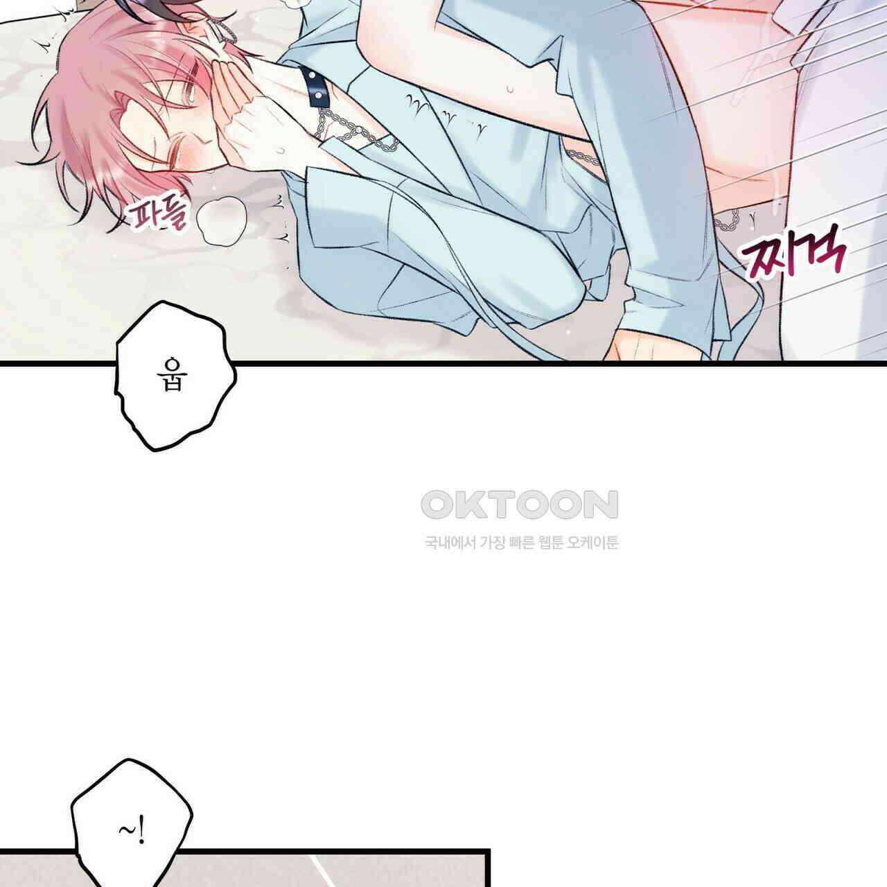 OFF STAGE (오프 스테이지) 48화 15
