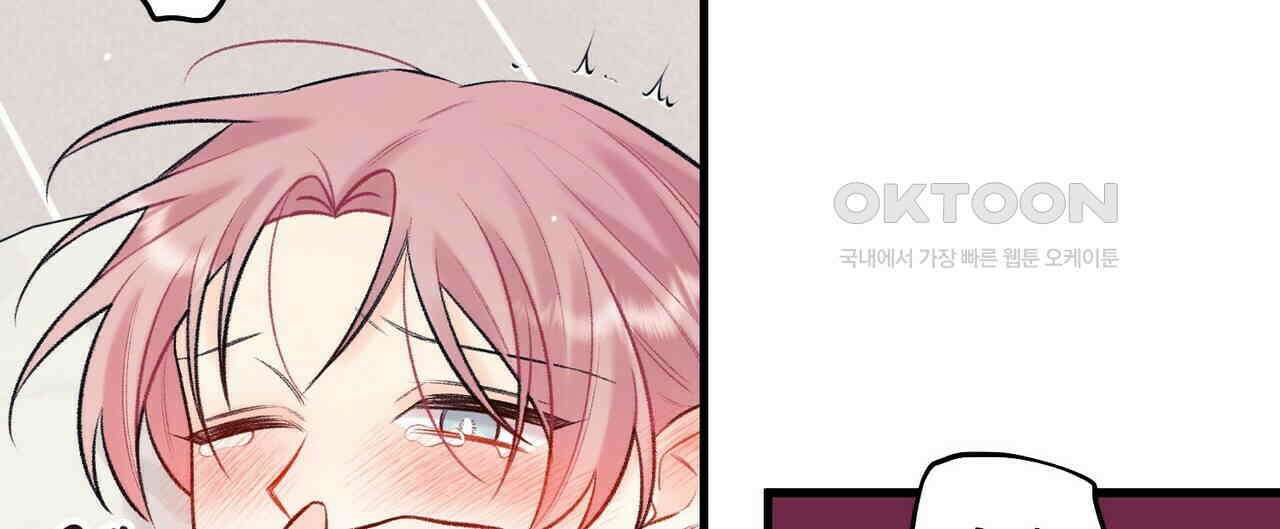 OFF STAGE (오프 스테이지) 48화 16