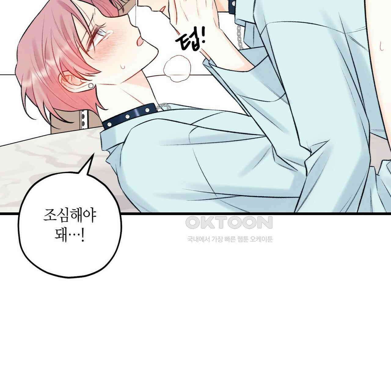 OFF STAGE (오프 스테이지) 48화 19