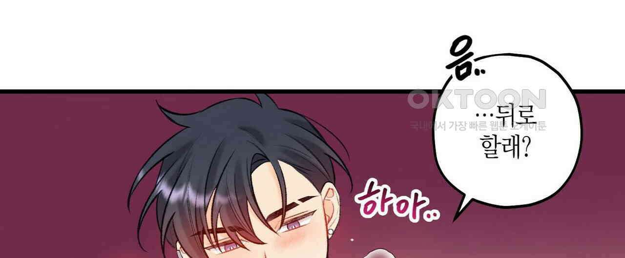 OFF STAGE (오프 스테이지) 48화 20