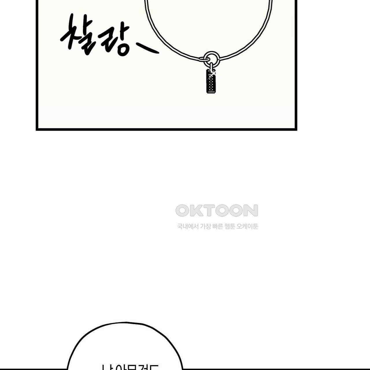 OFF STAGE (오프 스테이지) 58화 2