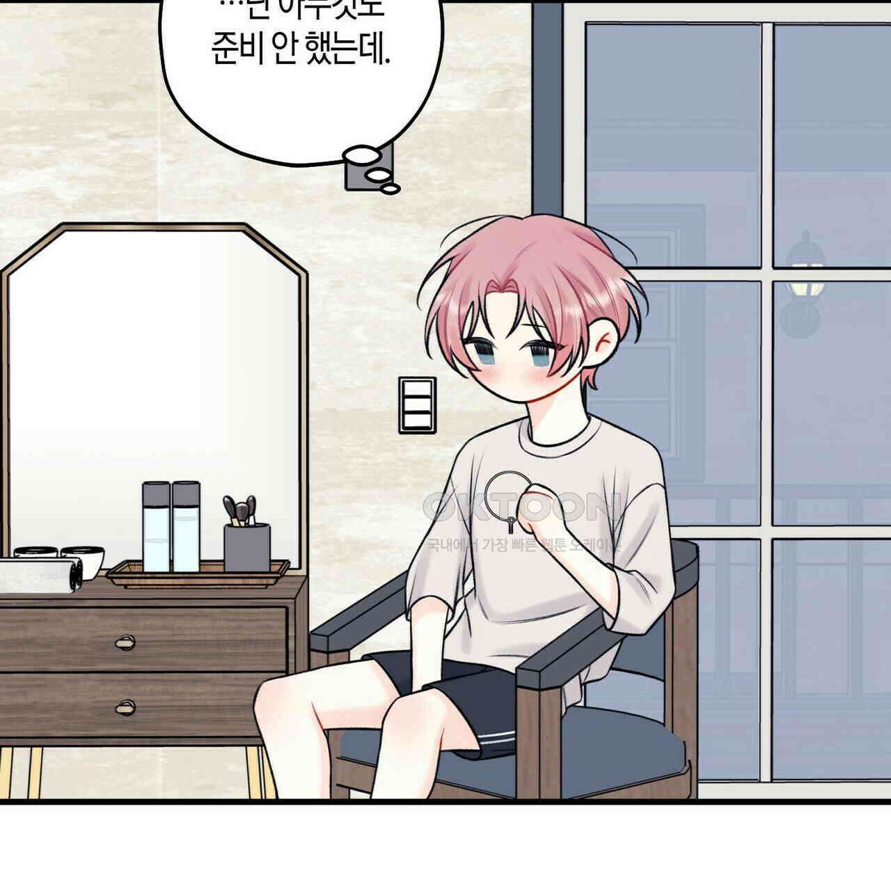 OFF STAGE (오프 스테이지) 58화 3