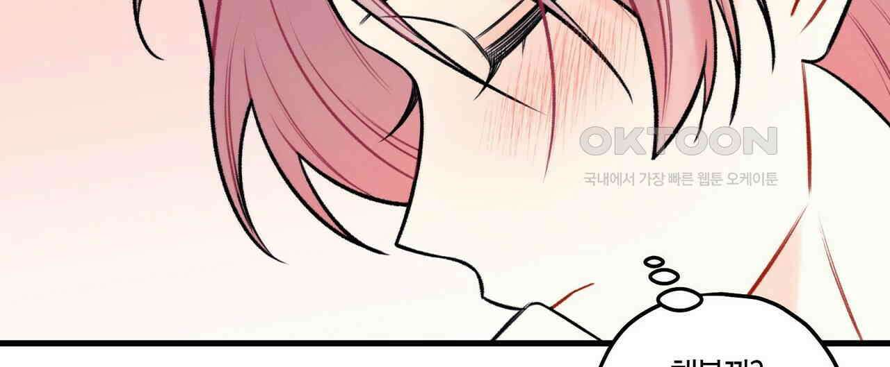 OFF STAGE (오프 스테이지) 58화 8