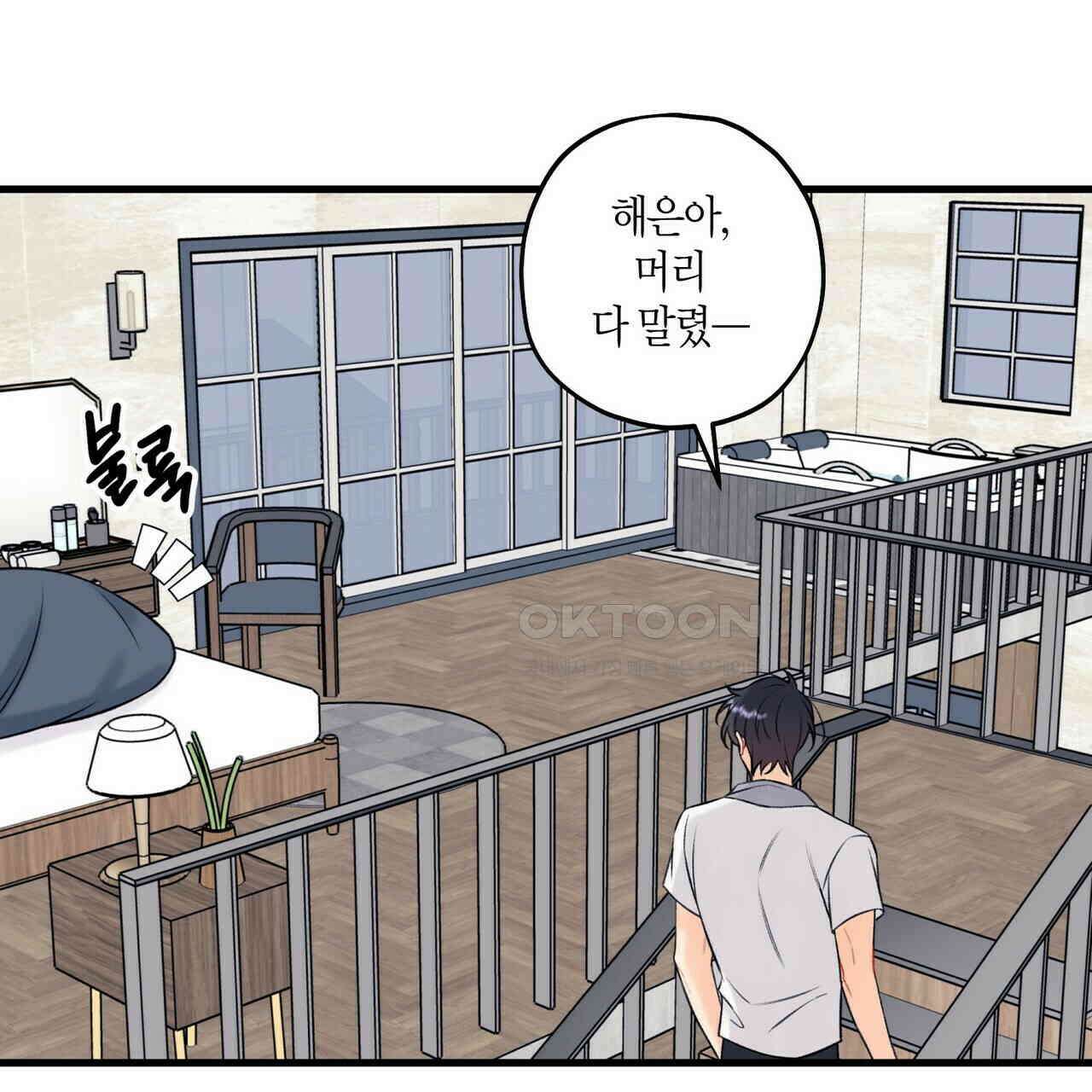 OFF STAGE (오프 스테이지) 58화 11