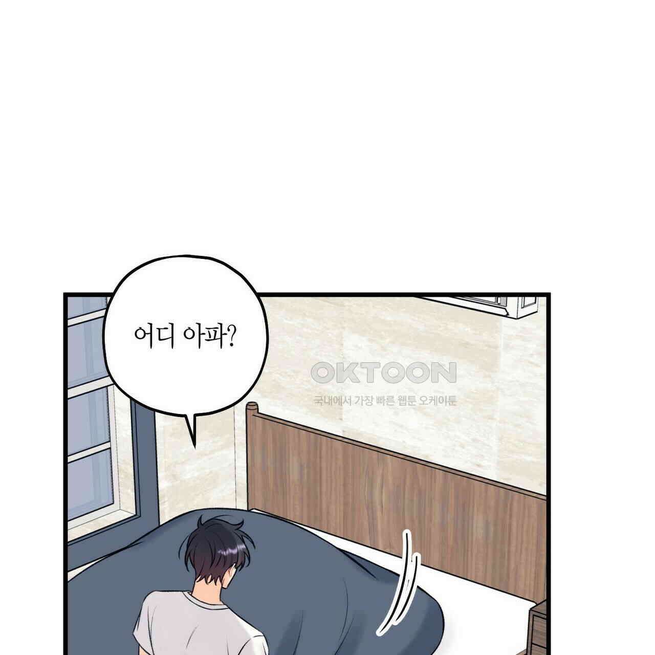 OFF STAGE (오프 스테이지) 58화 14