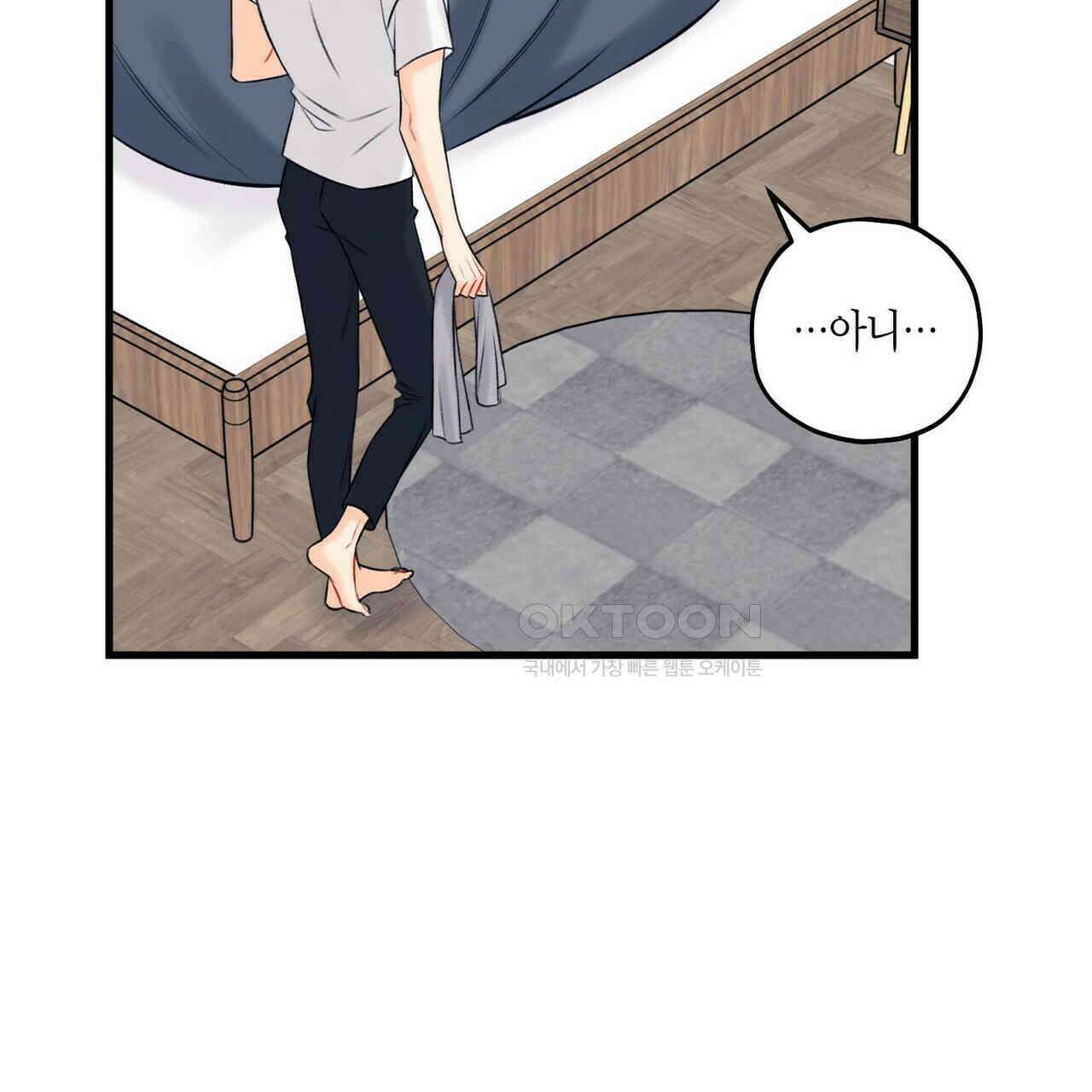 OFF STAGE (오프 스테이지) 58화 15