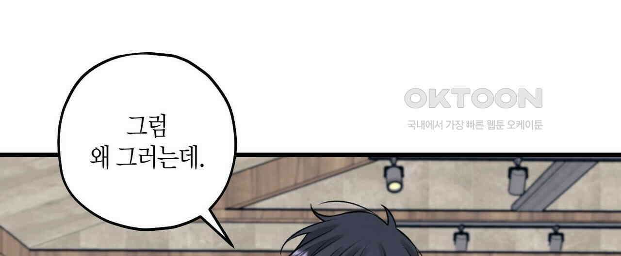 OFF STAGE (오프 스테이지) 58화 16