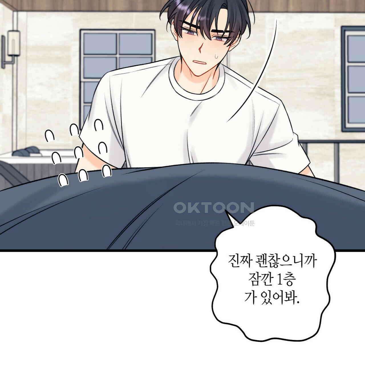 OFF STAGE (오프 스테이지) 58화 17