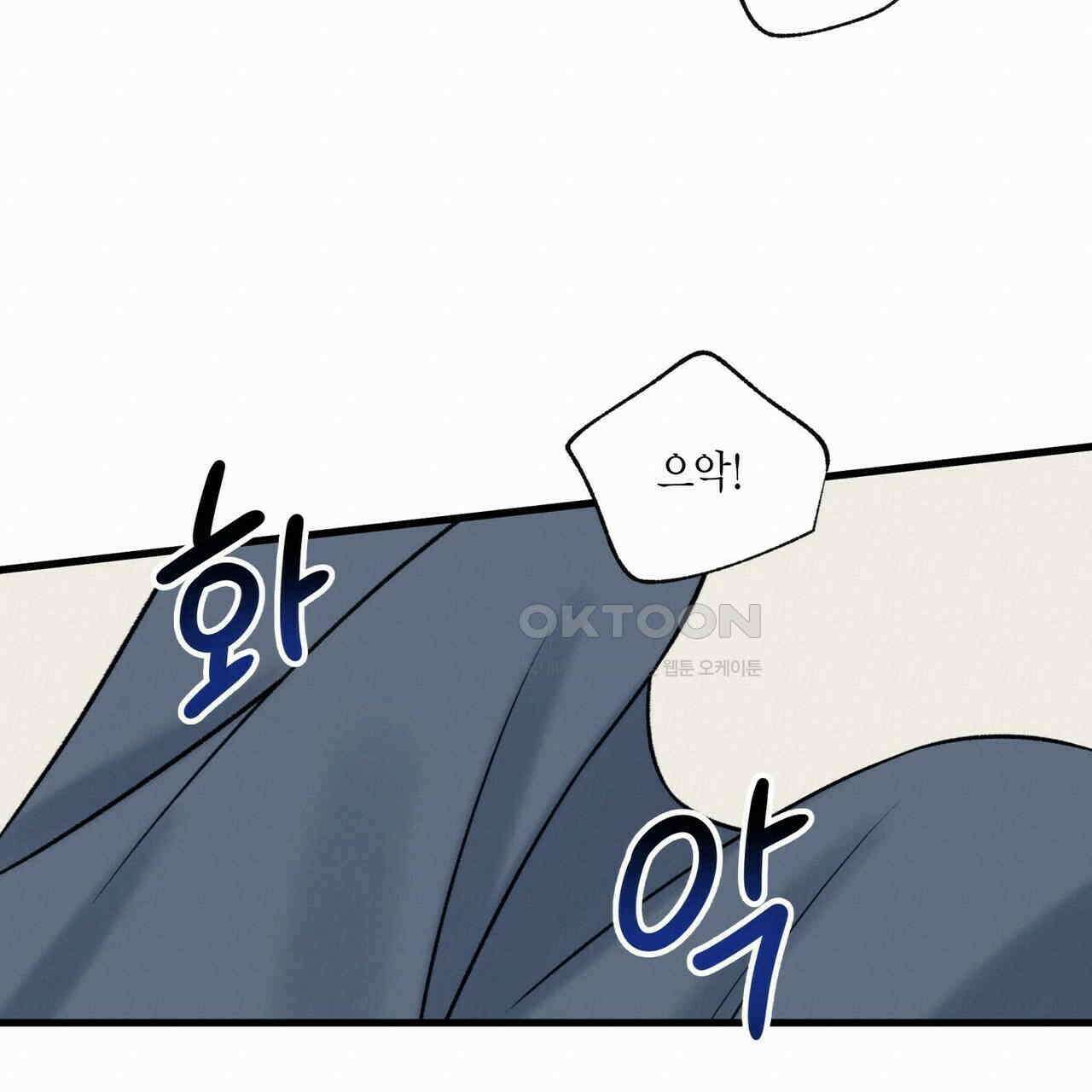 OFF STAGE (오프 스테이지) 58화 19