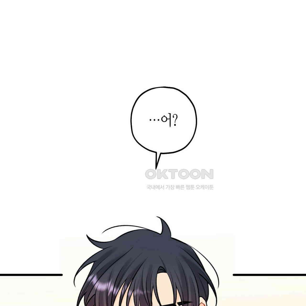 OFF STAGE (오프 스테이지) 58화 21