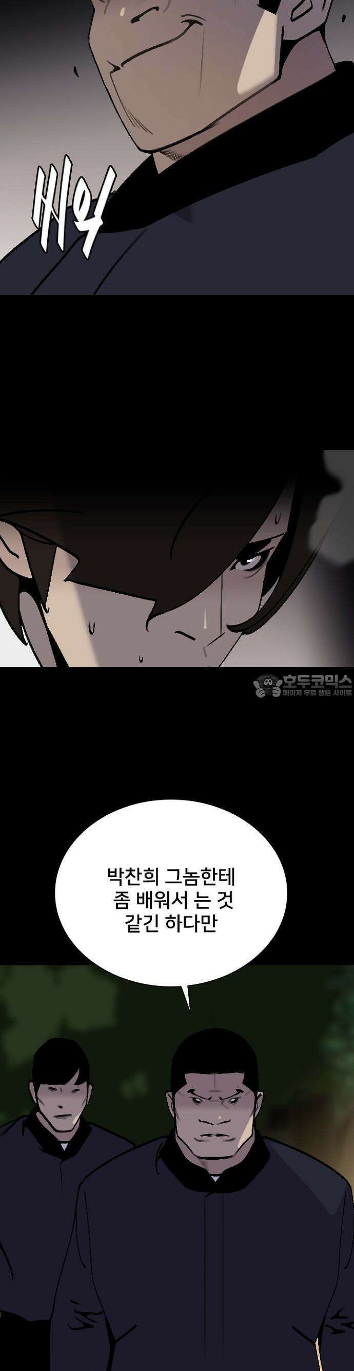 제왕 시즌2 칼의 전쟁  16화 4