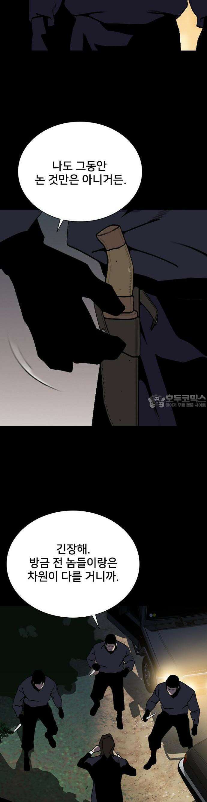 제왕 시즌2 칼의 전쟁  16화 5