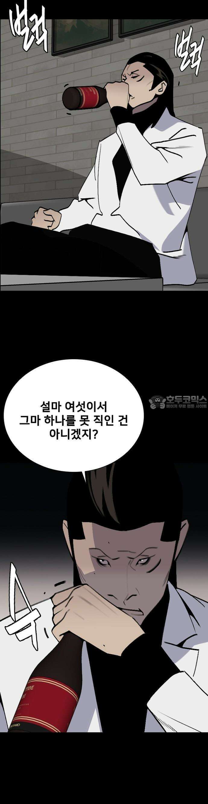 제왕 시즌2 칼의 전쟁  16화 10