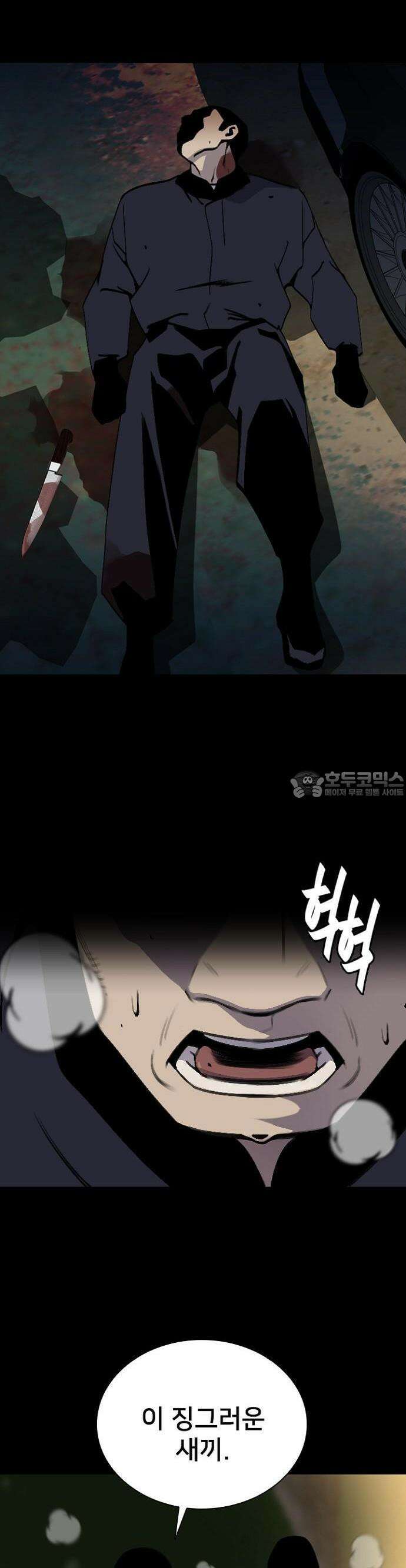 제왕 시즌2 칼의 전쟁  16화 12