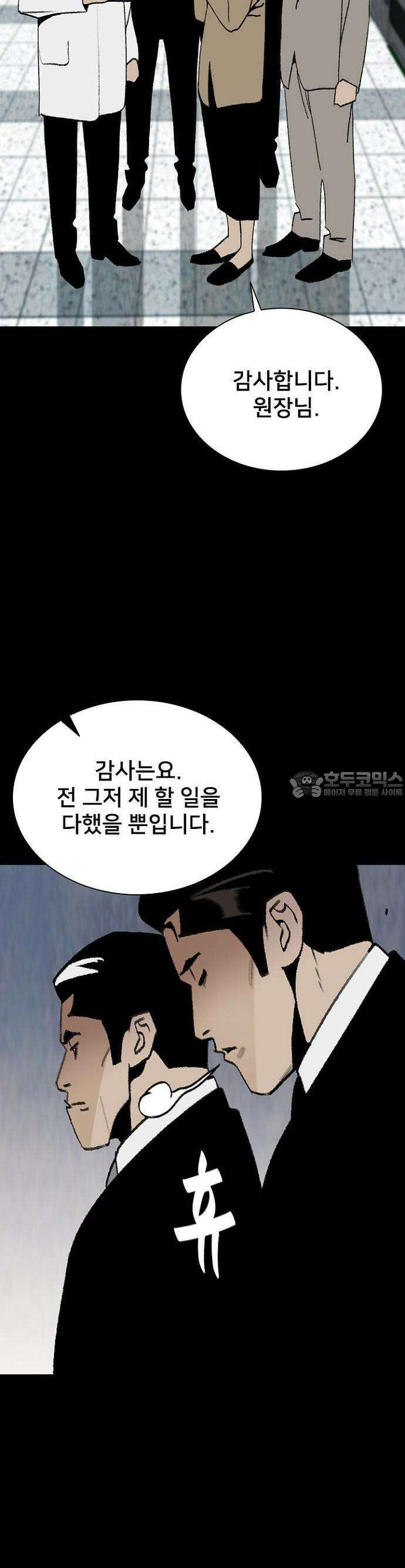 제왕 시즌2 칼의 전쟁  19화 3