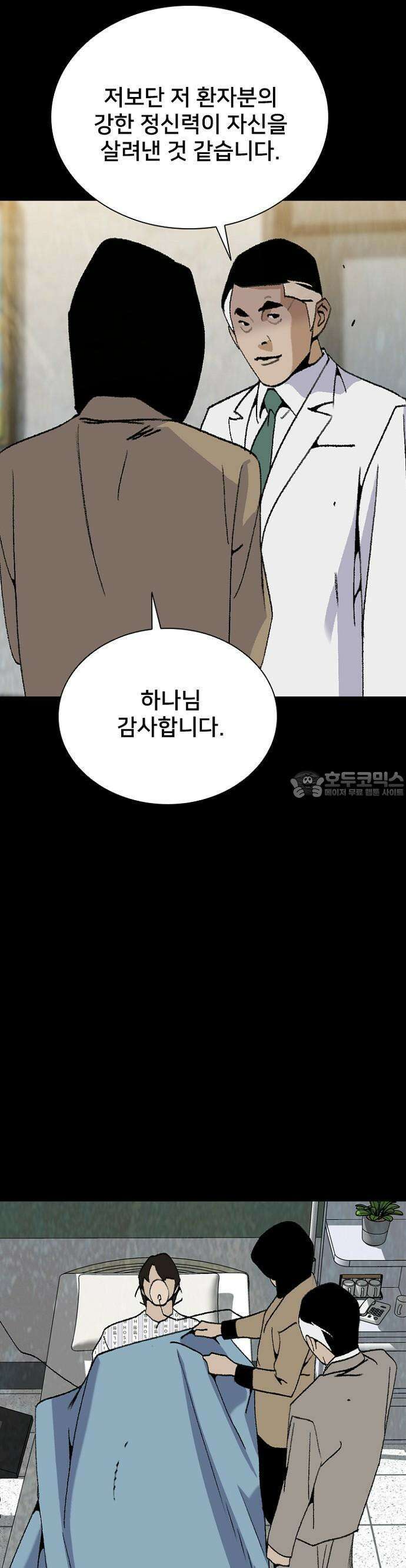 제왕 시즌2 칼의 전쟁  19화 4