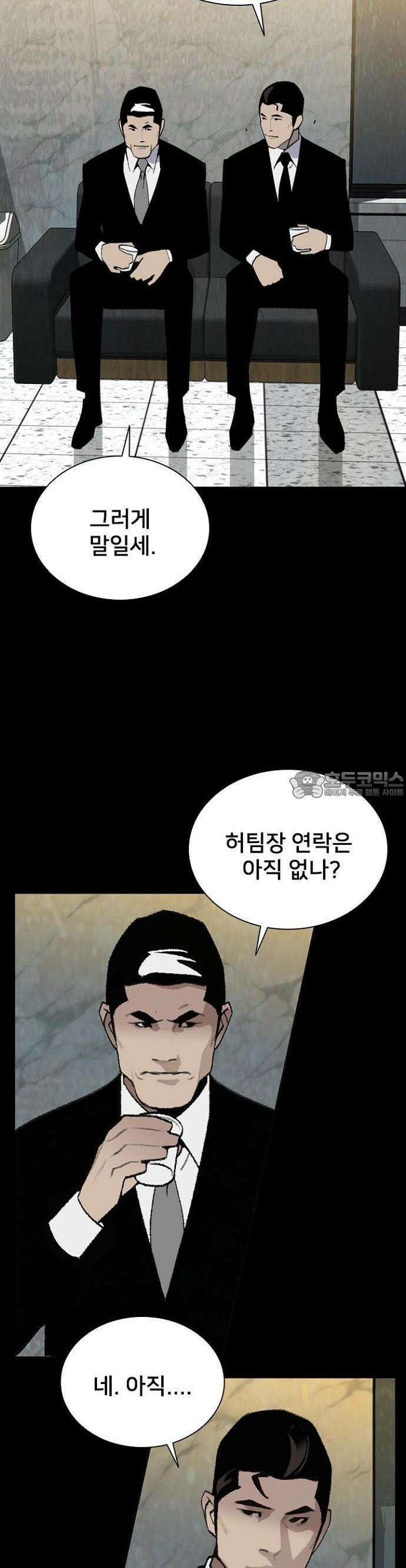 제왕 시즌2 칼의 전쟁  19화 6