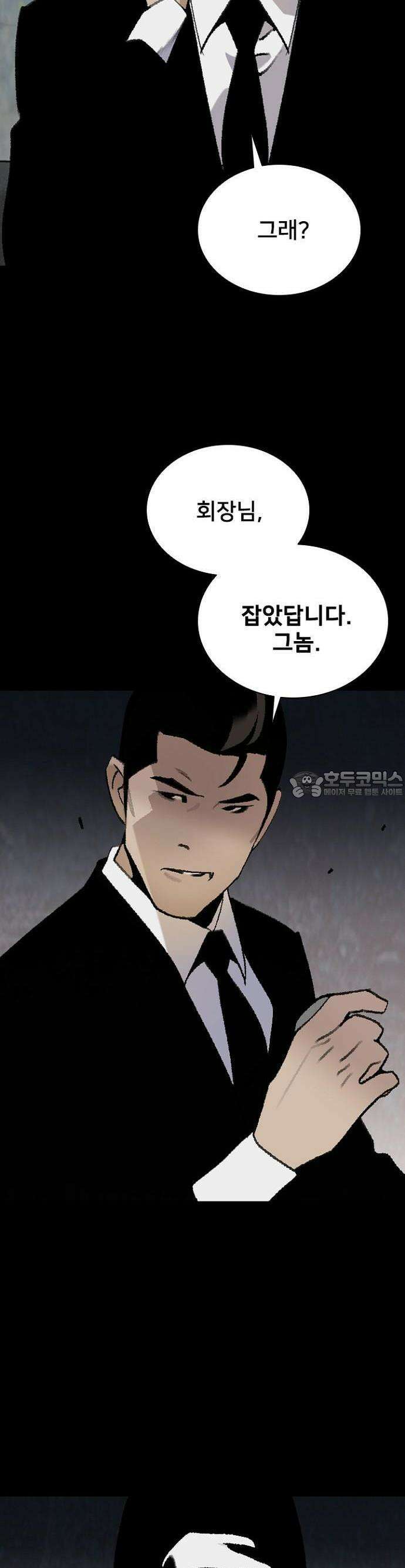 제왕 시즌2 칼의 전쟁  19화 8