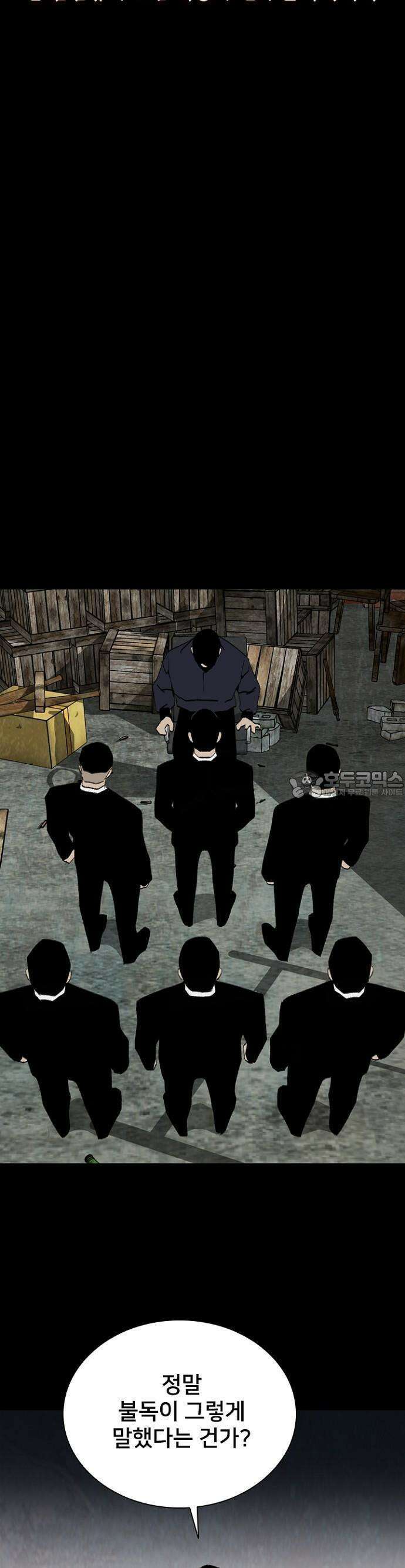 제왕 시즌2 칼의 전쟁  19화 10