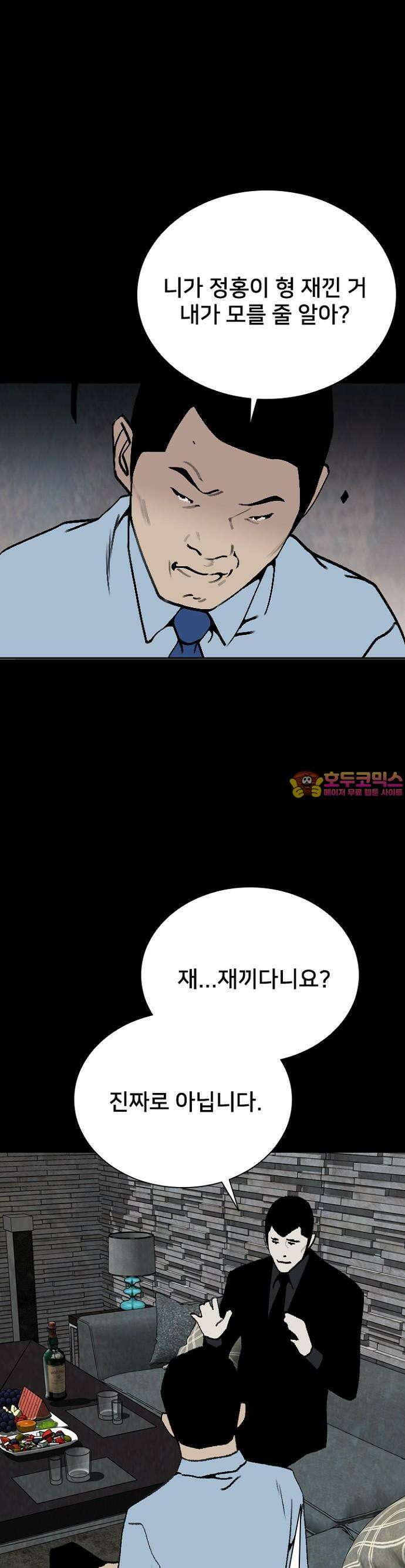 제왕 시즌2 칼의 전쟁  27화 1