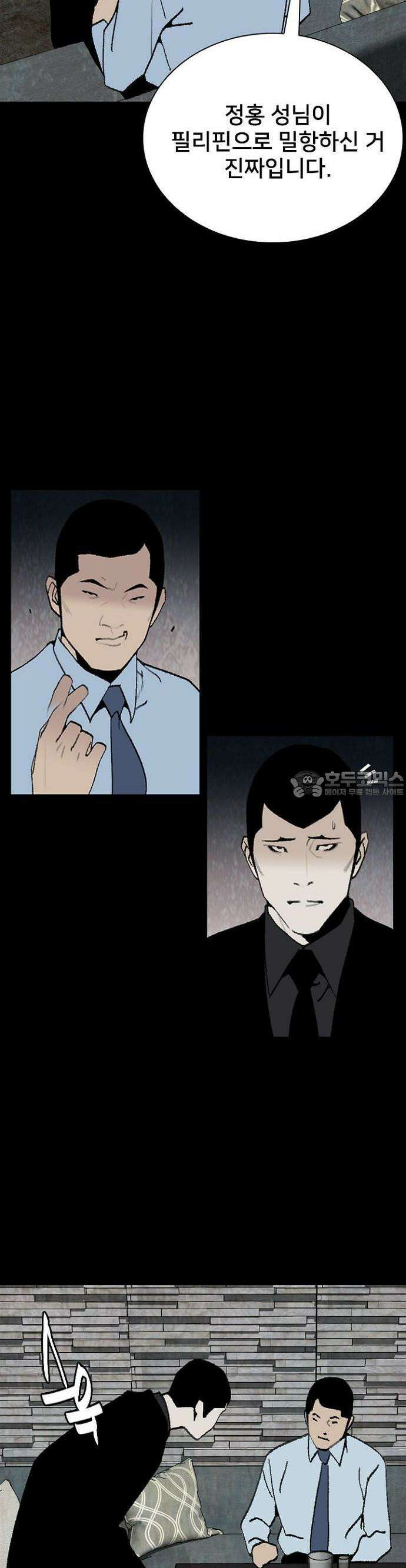 제왕 시즌2 칼의 전쟁  27화 2