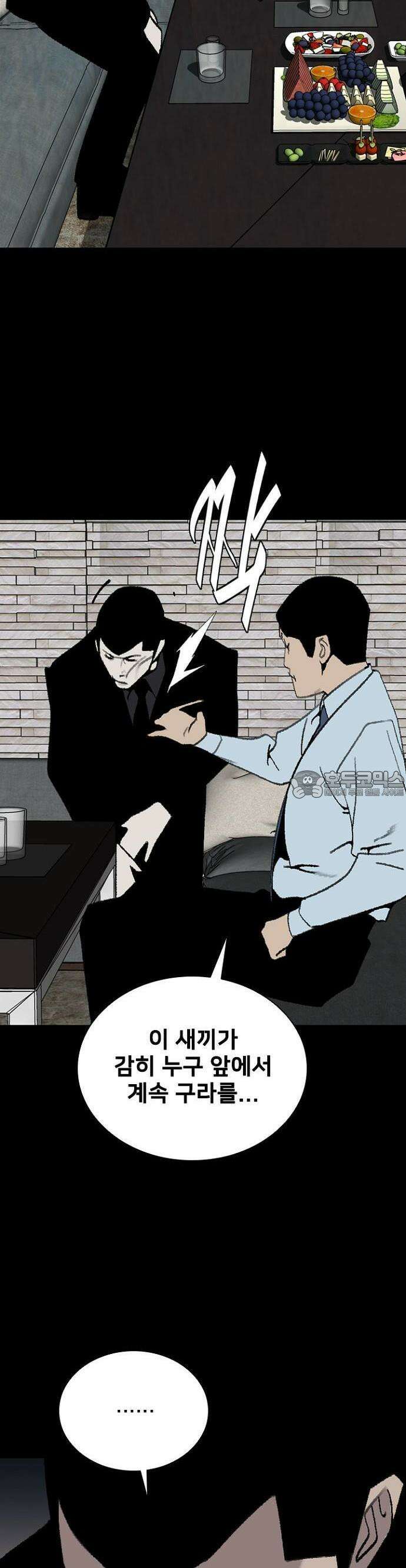 제왕 시즌2 칼의 전쟁  27화 3