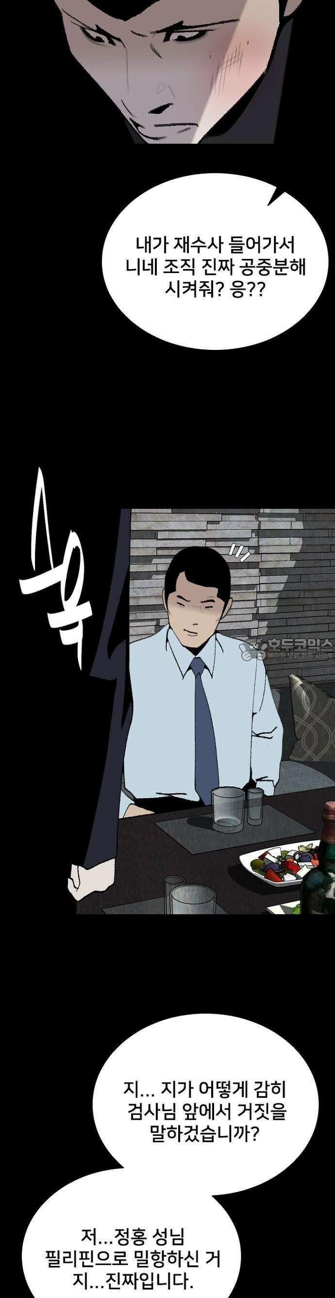 제왕 시즌2 칼의 전쟁  27화 4