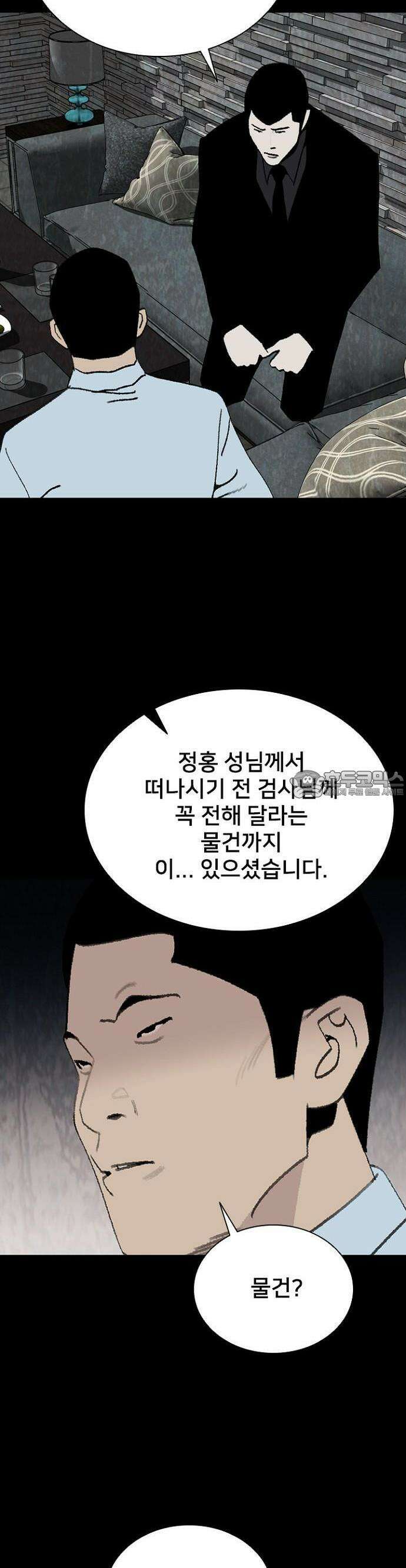 제왕 시즌2 칼의 전쟁  27화 5