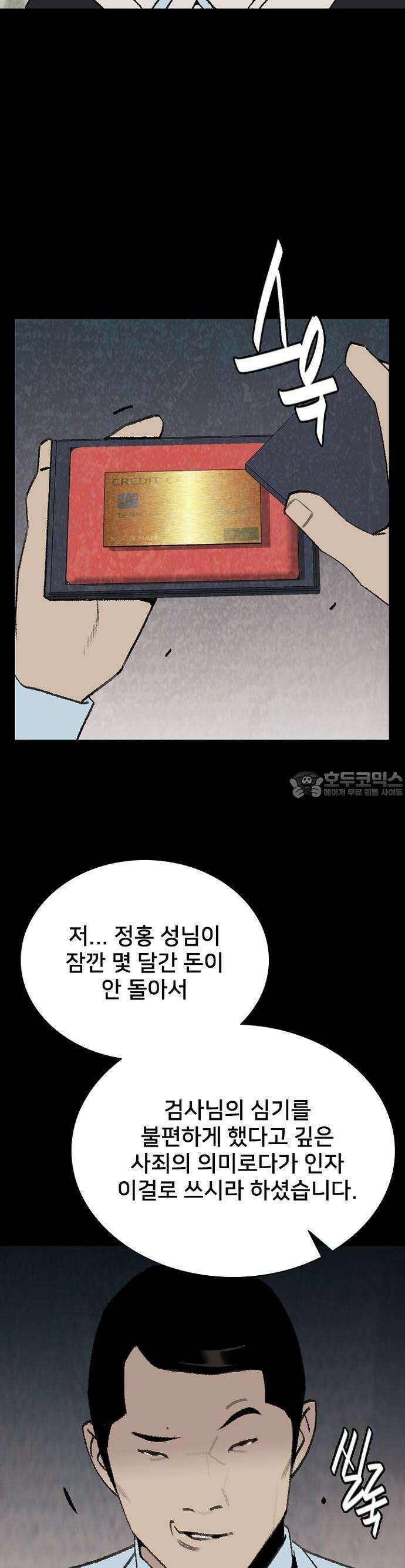 제왕 시즌2 칼의 전쟁  27화 7