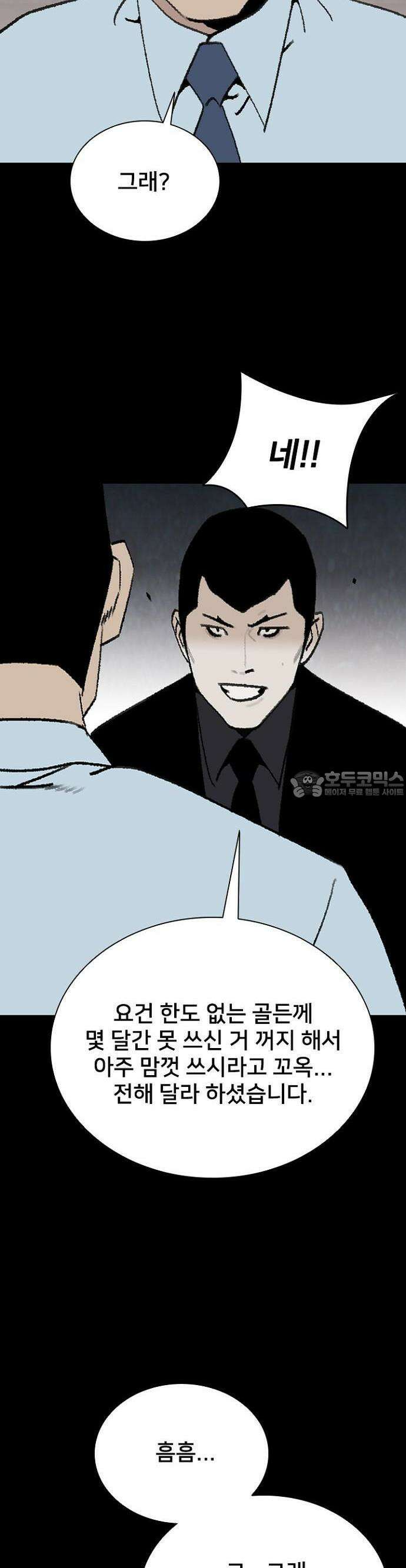 제왕 시즌2 칼의 전쟁  27화 8