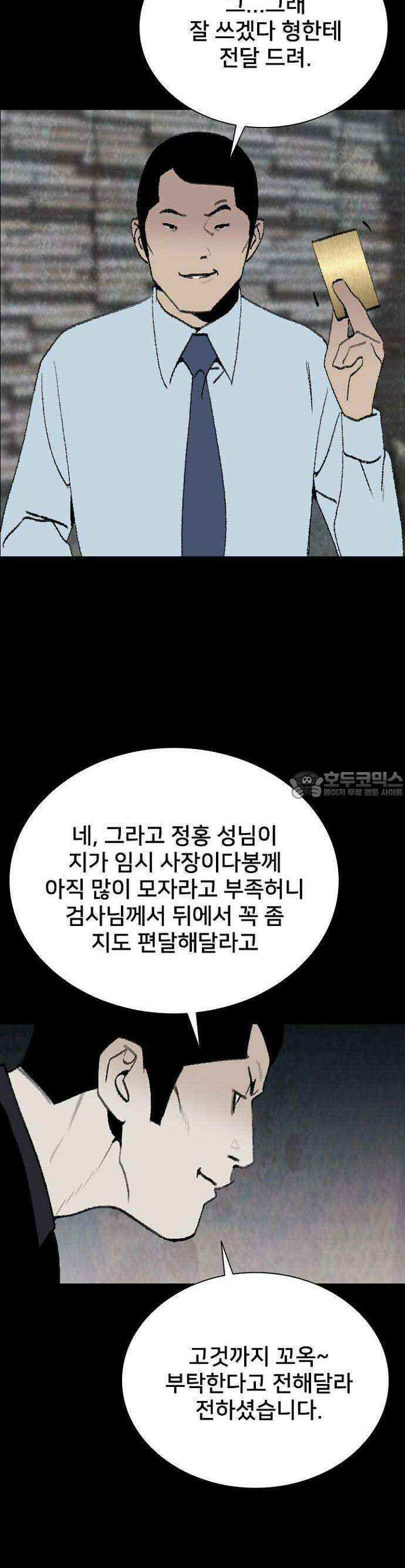 제왕 시즌2 칼의 전쟁  27화 9
