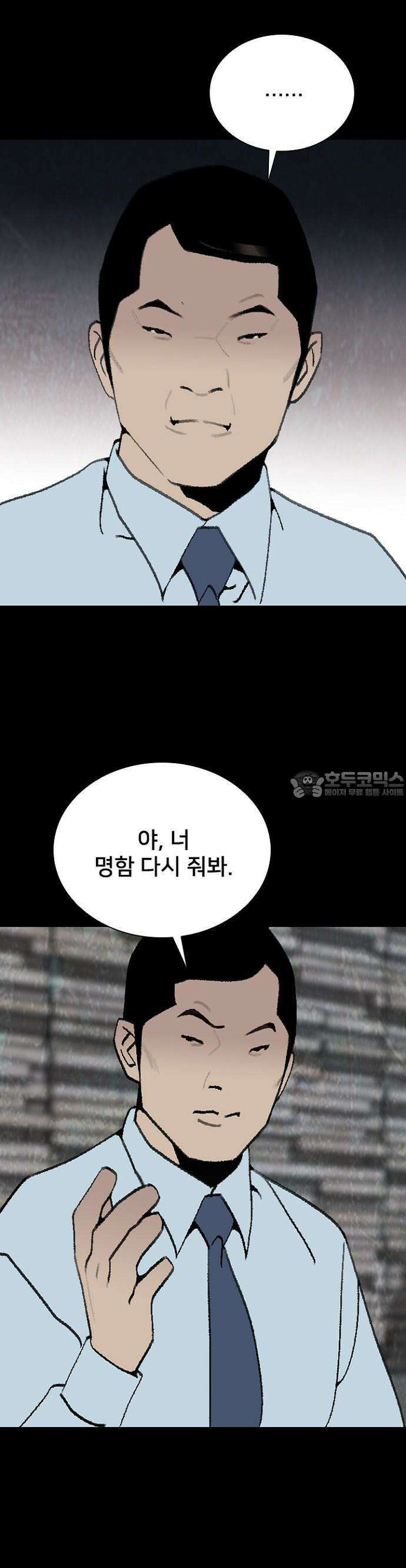 제왕 시즌2 칼의 전쟁  27화 10