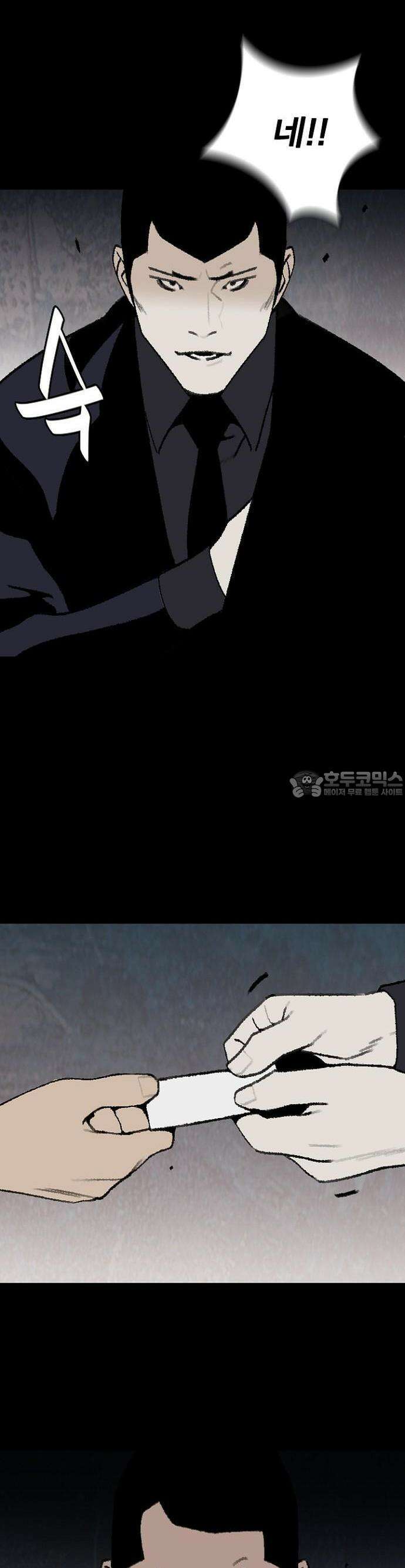 제왕 시즌2 칼의 전쟁  27화 11