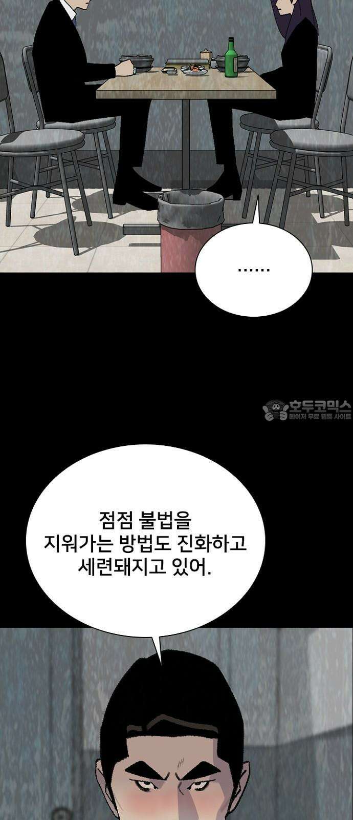 제왕 시즌2 칼의 전쟁 : 33화 3