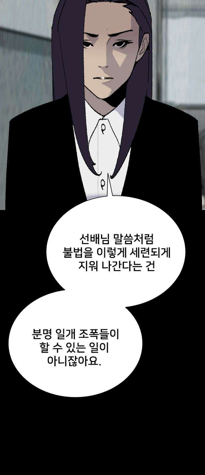 제왕 시즌2 칼의 전쟁 : 33화 5