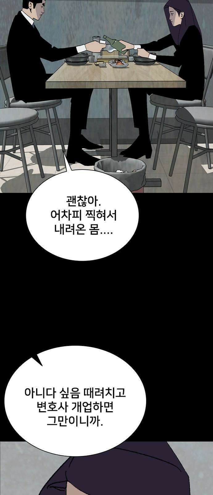 제왕 시즌2 칼의 전쟁 : 33화 10
