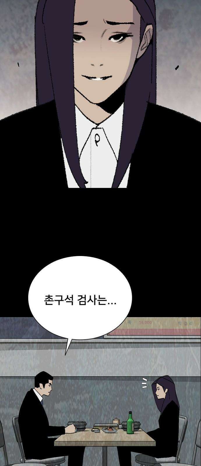 제왕 시즌2 칼의 전쟁 : 33화 13