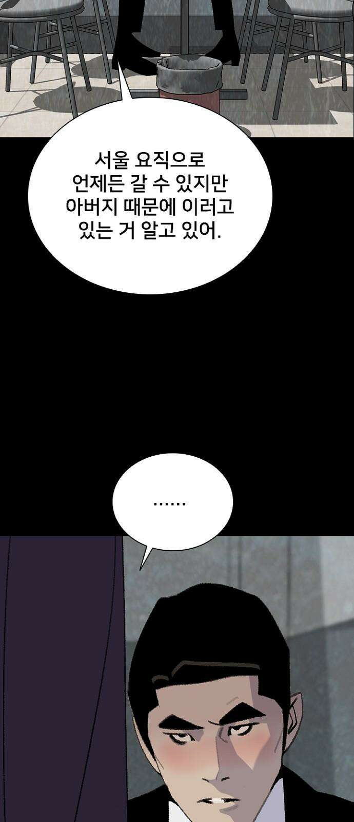 제왕 시즌2 칼의 전쟁 : 33화 14