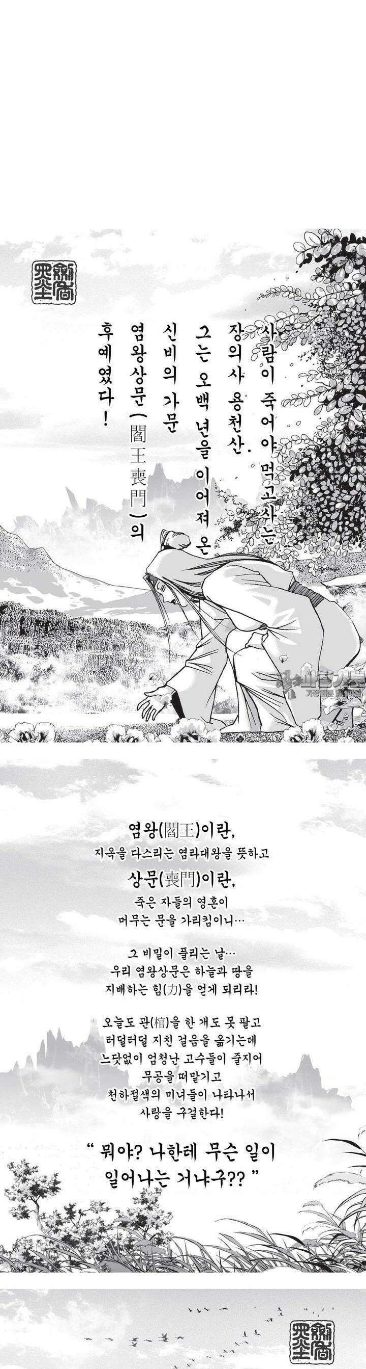공전절후 5권 2